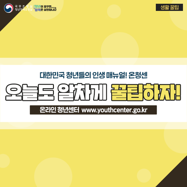 미래내일 일경험 사업 2차 신청 