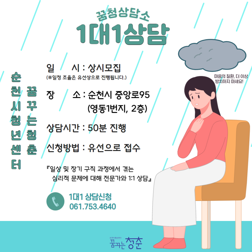 [1대1상담] 8월 상담 내담자 모집 