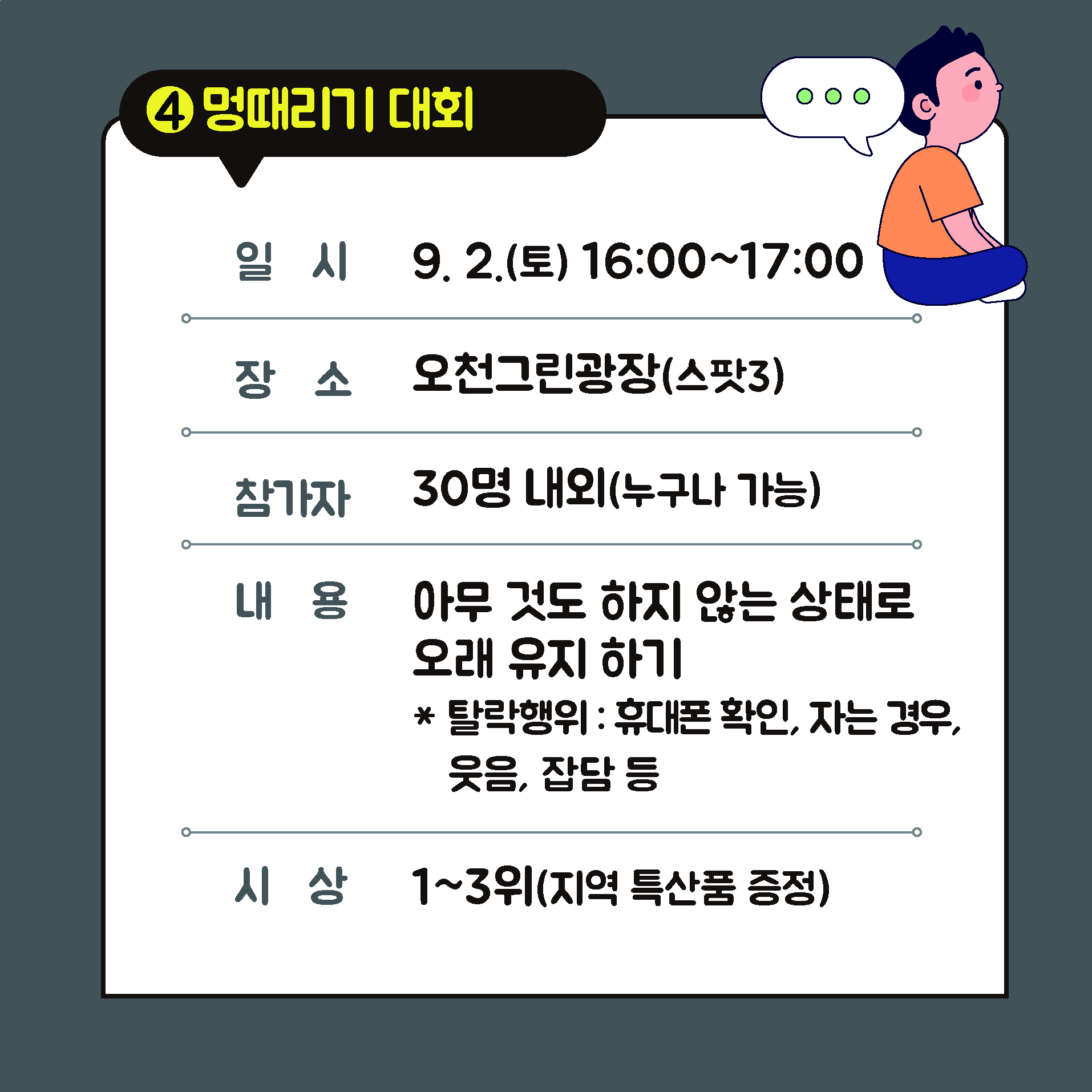 평생학습 생태박람회 특별행사 참여자 모집 