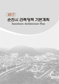 건축정책기본계획 pdf