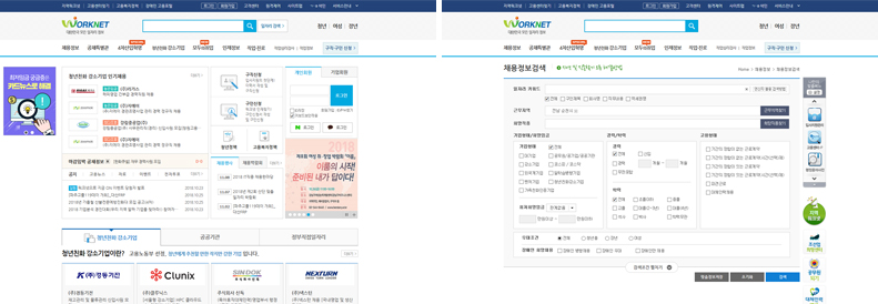 워크넷 홈페이지 화면 캡쳐