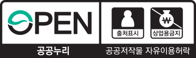 공공누리 마크 제 2유형