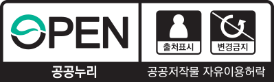 공공누리 마크 제 3유형