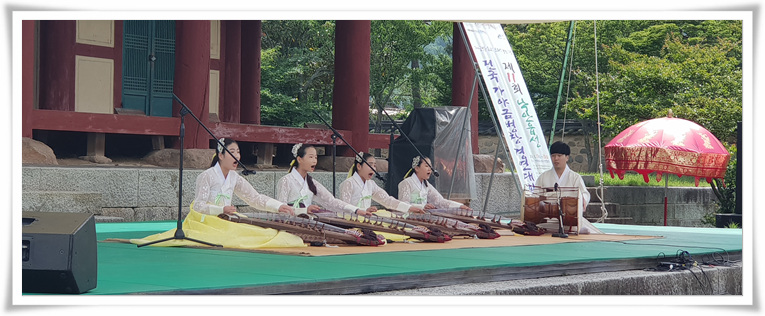 전국 가야금병창 경연대회