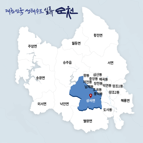 상사면 지도