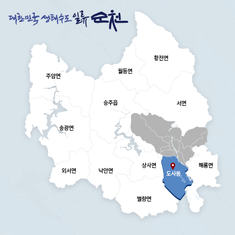 도사동 지도