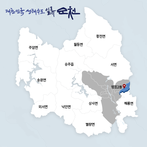 왕조2동 지도