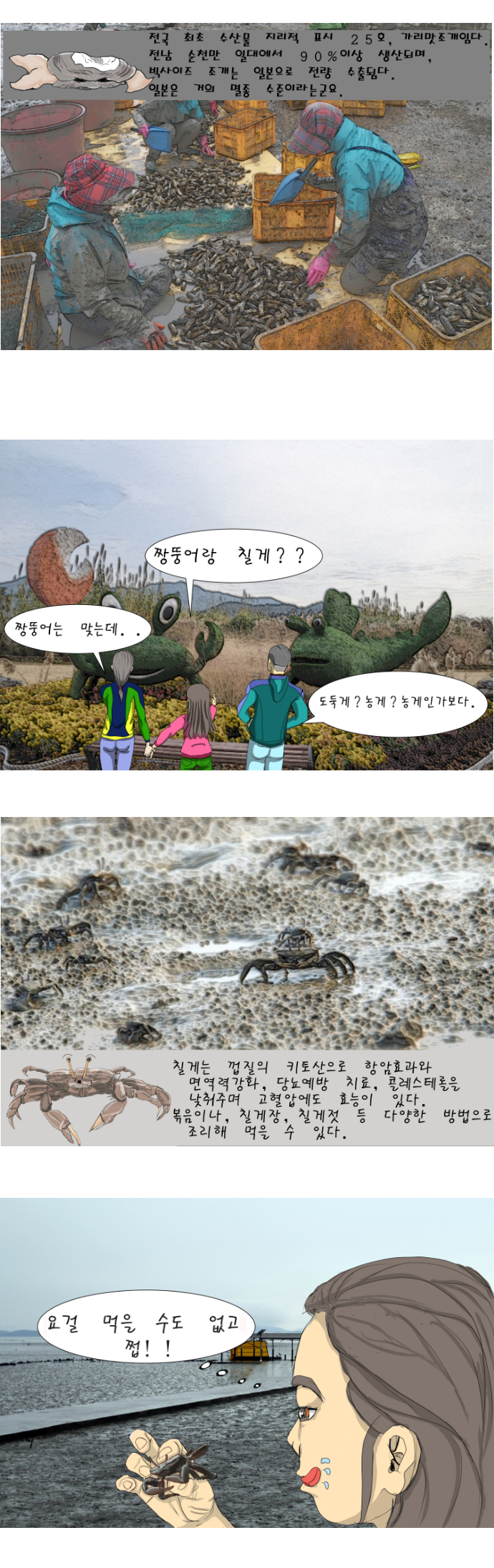 순천４화２.jpg 이미지입니다.