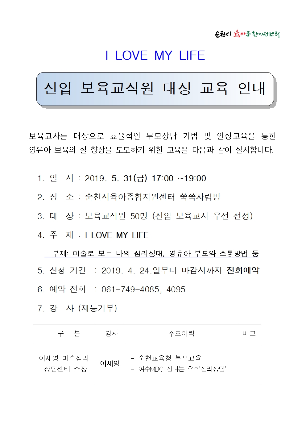 보육교직원 상담기법001.jpg 이미지입니다.