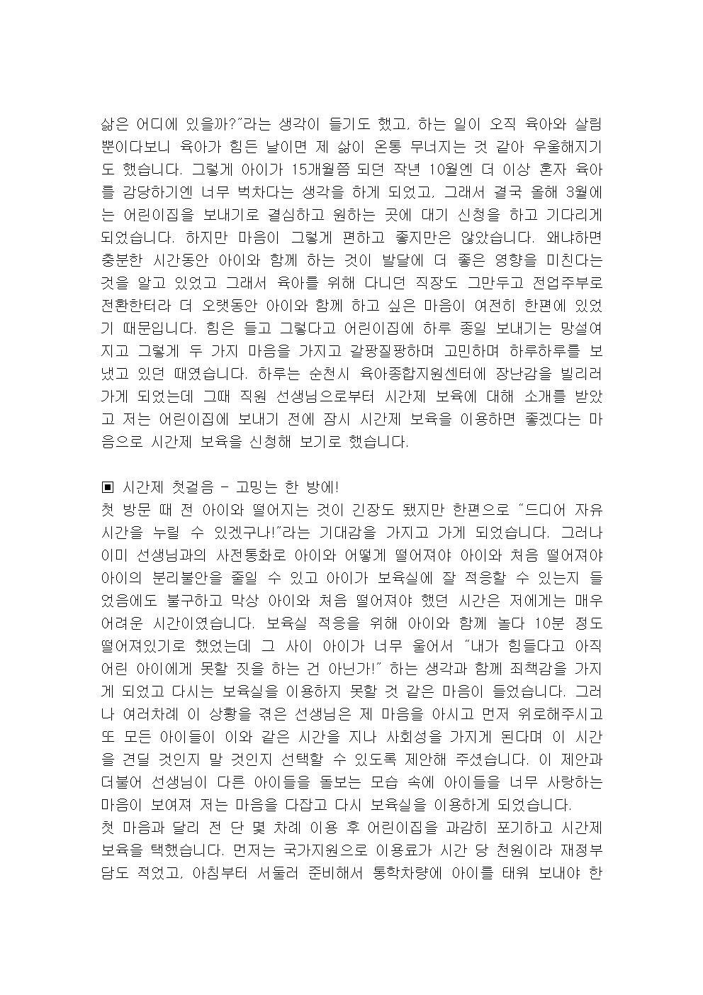 시간제이용후기 강002.jpg 이미지입니다.