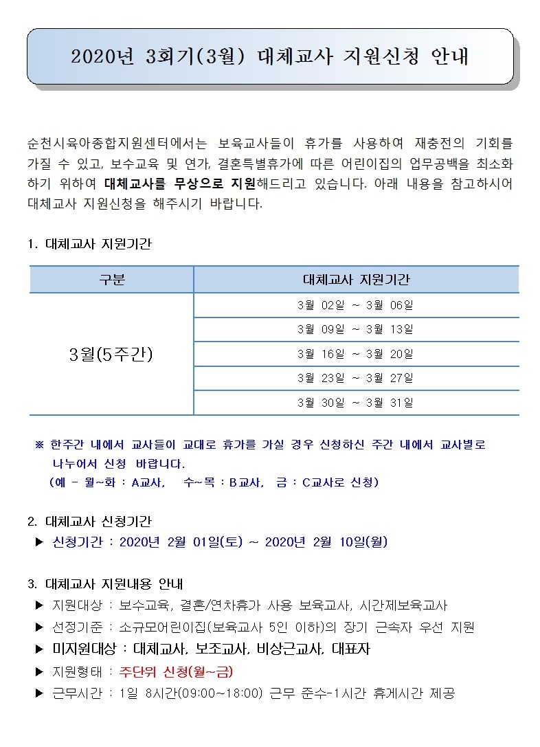 3월 안내문001.jpg 이미지입니다.