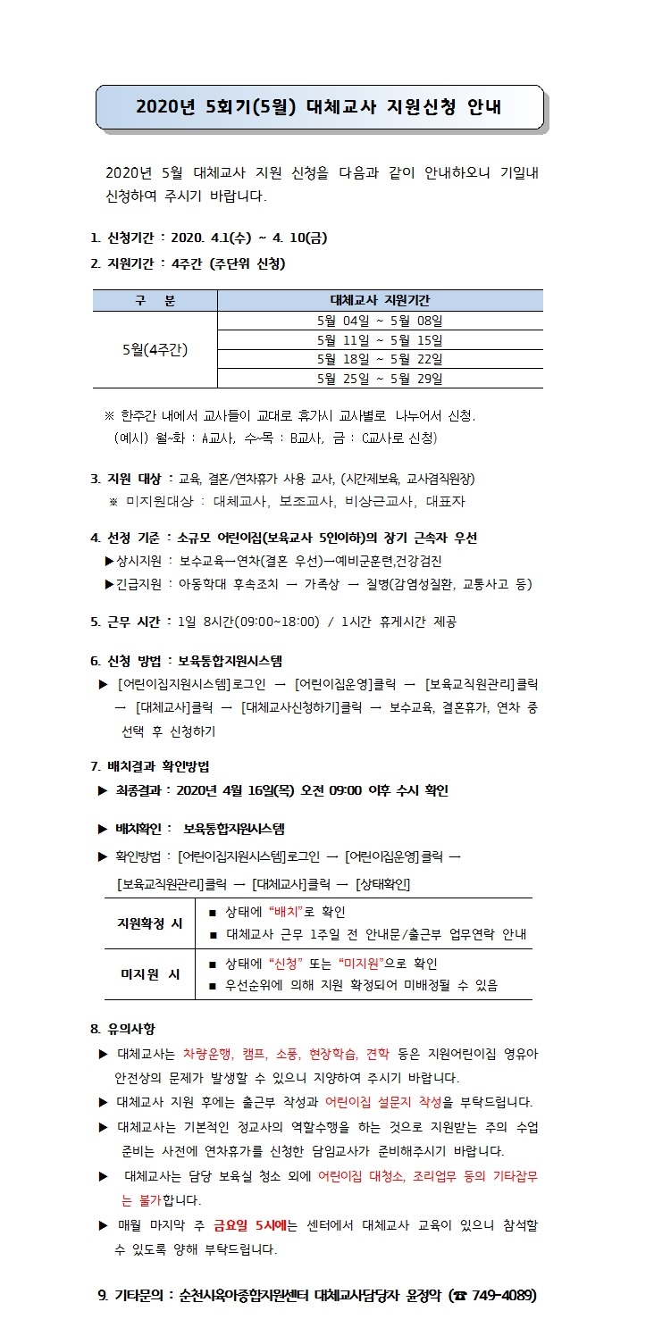 안내문(2020년 5월) (2)001.jpg 이미지입니다.