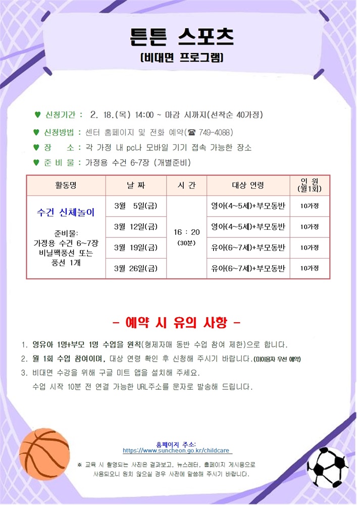 3월 안내문003.jpg 이미지입니다.