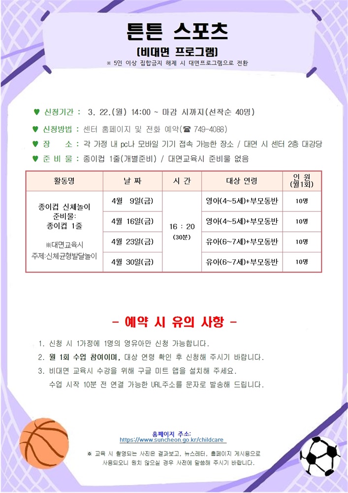 4월 안내문003.jpg 이미지입니다.