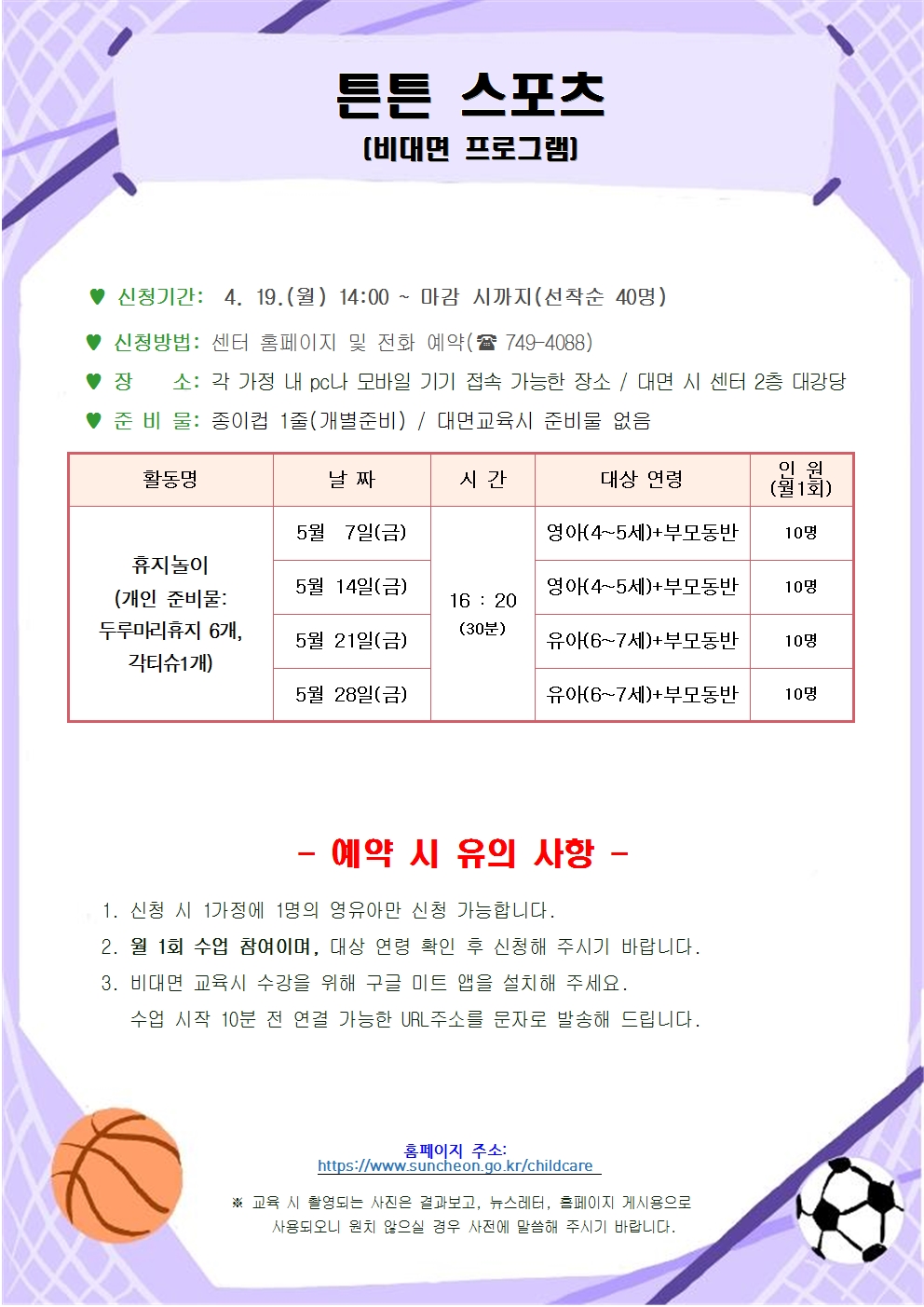 5월 안내문003.jpg 이미지입니다.