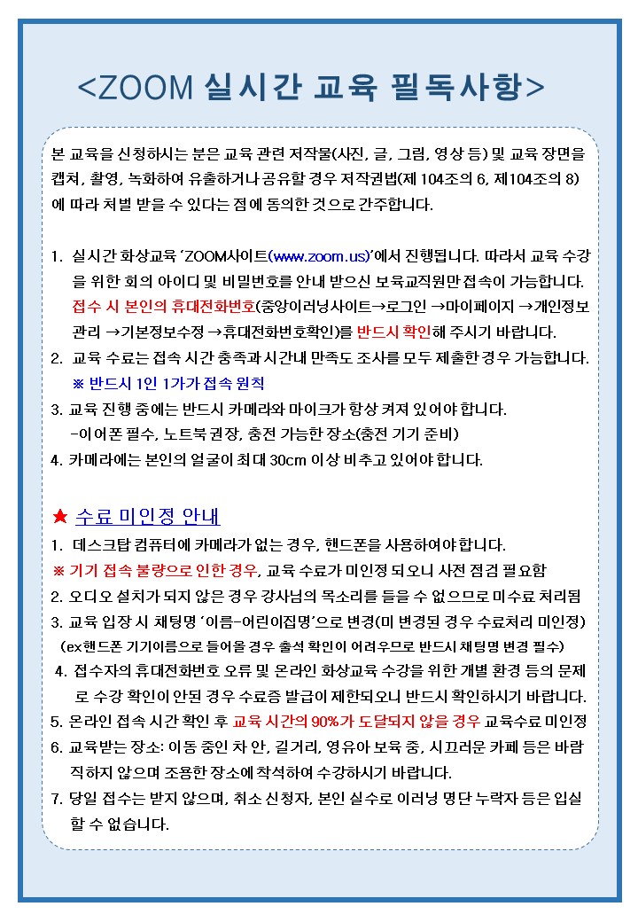 교육안내문2.JPG 이미지입니다.