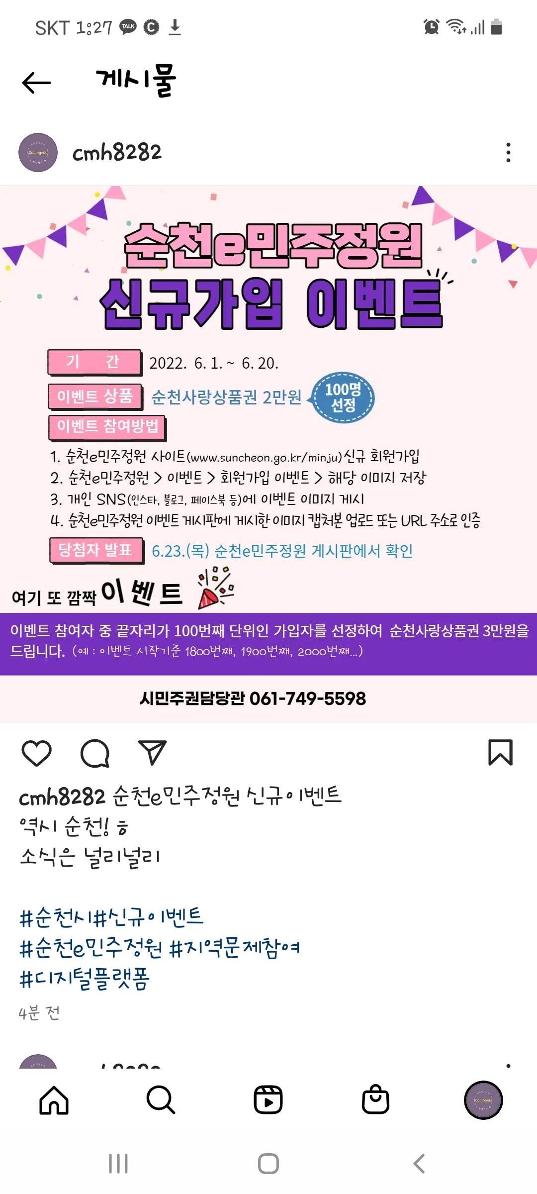 Screenshot_20220601-132713_Instagram.jpg 이미지입니다.