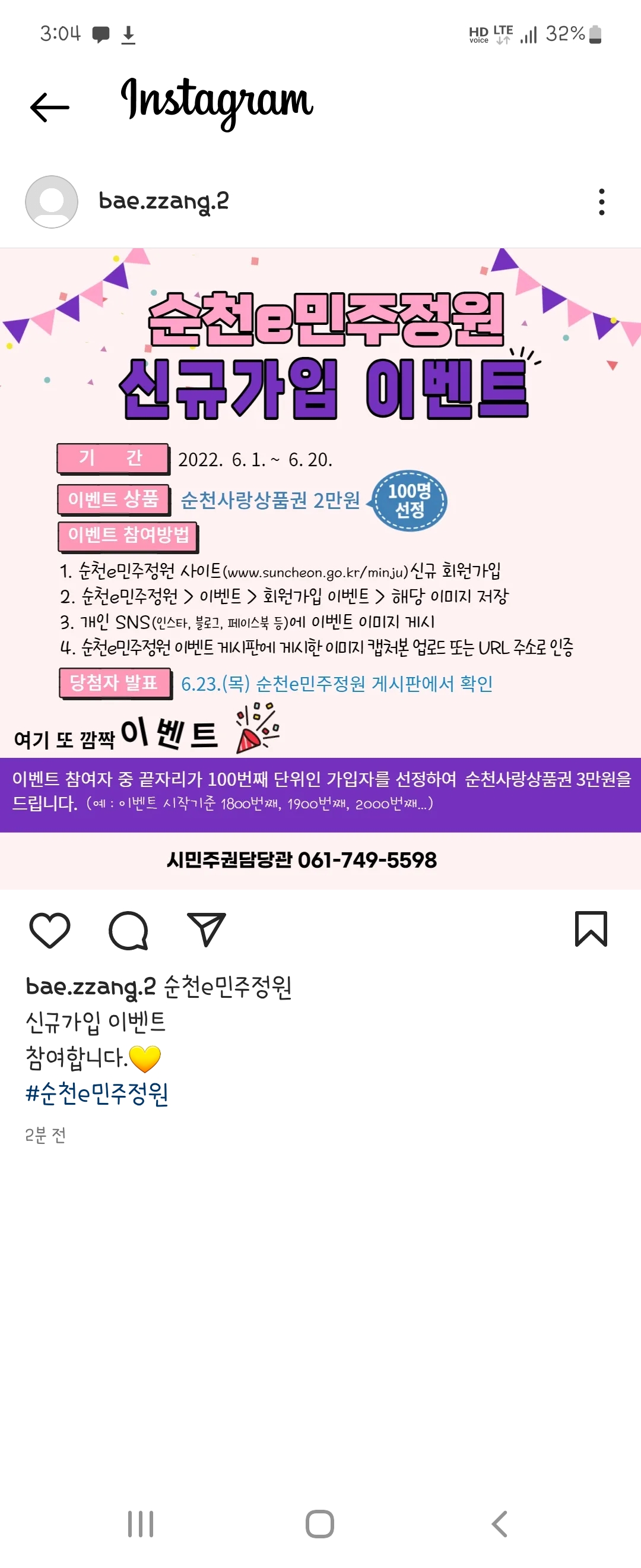 Screenshot_20220601-150435_Instagram.jpg 이미지입니다.