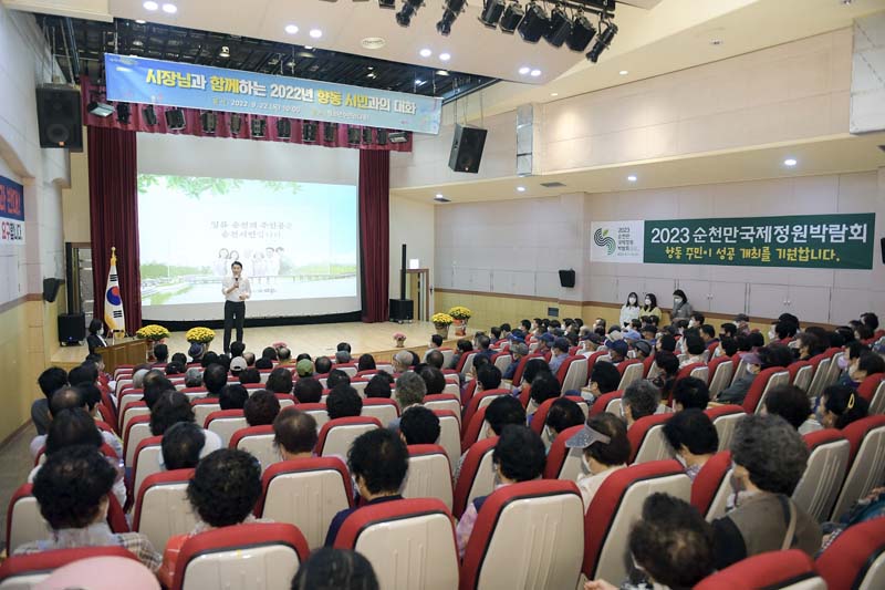 7-2 지난 22일 향동 시민과의 대화에서 민선 8기 시정방향에 대해 설명하고 있는 노관규 순천시장.jpg 이미지입니다.