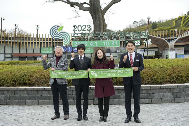 추가 2-1 30일 최수종 하희라 부부 2023순천만국제정원박람회 홍보대사 위촉1