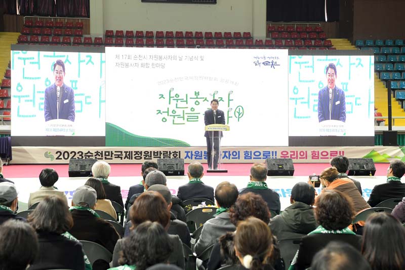 추가 1-2 7일 열린 제17회 자원봉사자의 날 기념식에서 축사하는 노관규 순천시장2