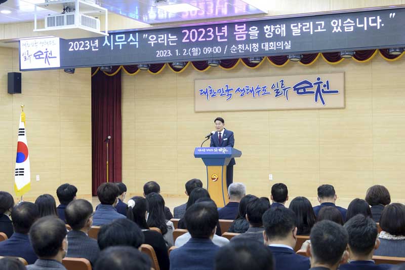 1-2 2일 열린 2023년 시무식에서 신년 인사하는 노관규 순천시장