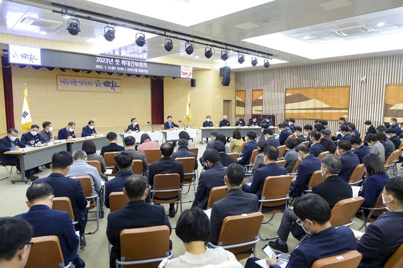 1-2 지난 3일 순천시가 2023년 첫 확대간부회의를 열고 시정 운영 방향을 논의했다2