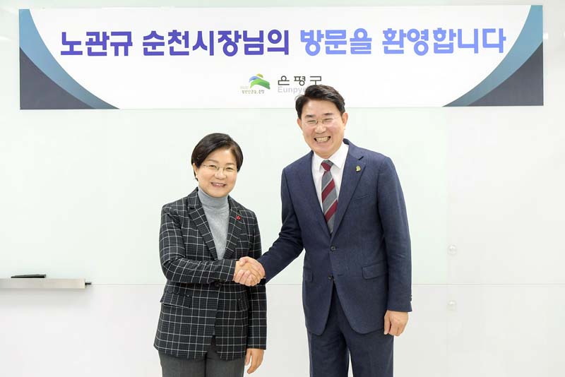 추가 1-1 2023정원박람회 성공 개최를 위해 협력하기로한 은평구와 순천시(좌로부터 김미경 은평구청장과 노관규 순천시장)