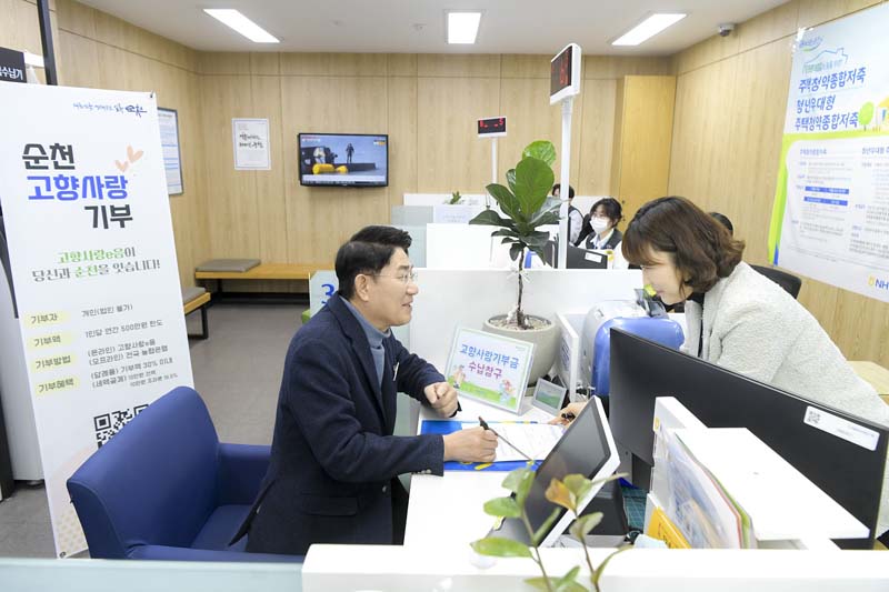 1-3 6일 노관규 순천시장이 농협을 방문해 고향사랑기부금 신청서를 작성하고 있다2