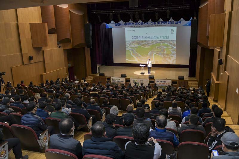 7-1 지난 13일 노관규 순천시장은 시내버스 운수종사자 친절교육에서 2023정원박람회의 중요성을 설명하고 친절과 안전한 운행을 요청했다