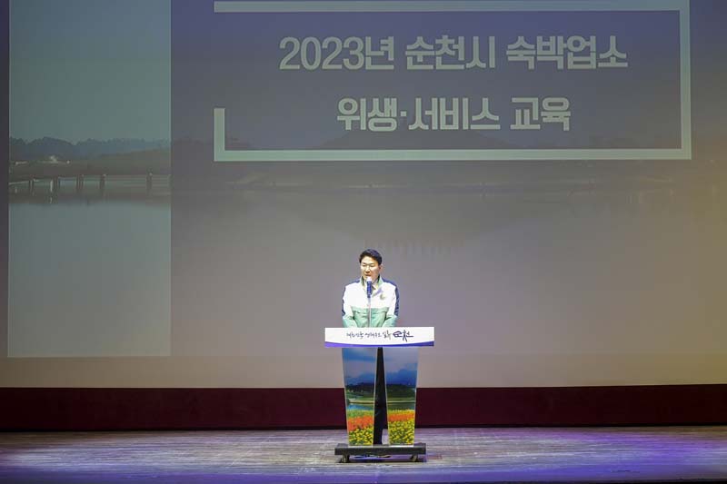 5-1 지난 22일 순천시와 인근 5개 시군 숙박업 영업주가 참석한 숙박업소 위생교육에서 인사말하는 노관규 순천시장