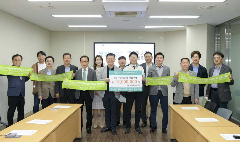 7-1 지난 22일 순천시인재육성장학회 후원회가 1600만원 상당의 정원박람회 입장권 을 구매했다