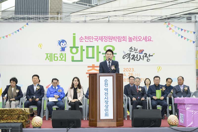 7.지난 26일 열린 순천 역전시장 한마음 축제에서 인사말하는 노관규 순천시장