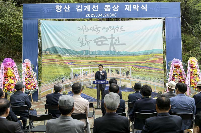 6-1 지난달 26일 열린 김계선 선생 동상 제막식에서 노관규 순천시장은 선생의 공적이 널리 알려지고 기억되기를 기대한다고 말했다