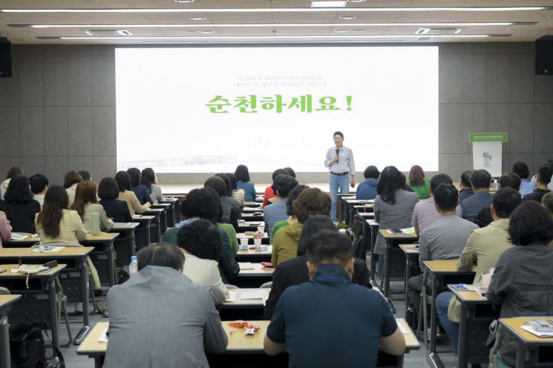 3.지난 12일 노관규 순천시장이 전국 33개 지자체 리더공무원을 대상으로 순천하세요 특강을 했다1