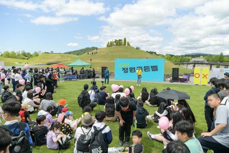 1.19일 순천만국가정원 잔디광장에서 학생들과 함께하는 정원 골든벨 행사가 열렸다4.JPG 이미지입니다.