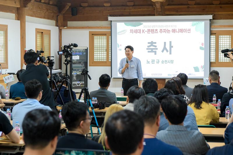 2일 열린 (사)한국애니메이션제작자협회 워크숍에사 축사하는 노관규 순천시장1