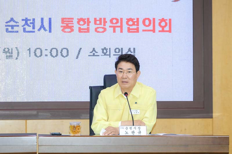 4.지난 19일 지역안보역량 강화를 위한 제2분기 통합방위협의회가 개최됐다2