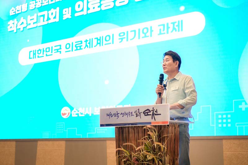 추가 1-1 26일 열린 순천시 공공보건의료 마스터플랜 수립 연구용역 착수보고회에서 인사말 하는 노관규 순천시장