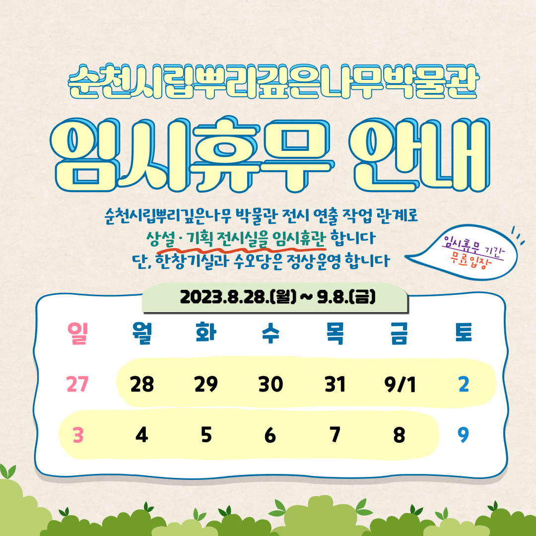 제목을-입력해주세요_-001 (8).png 이미지입니다.