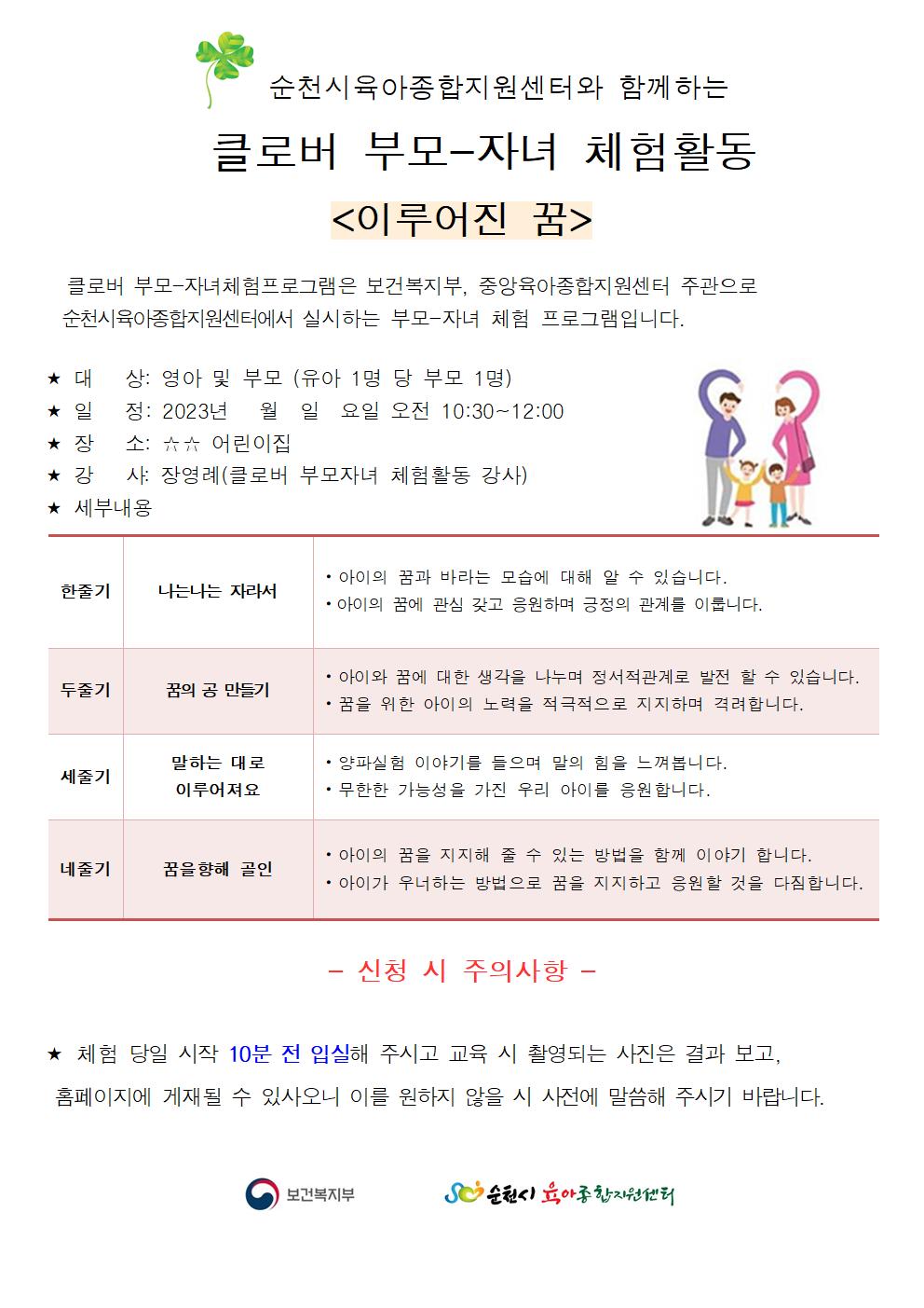 부모자녀체험안내문( 이루어진 꿈)001.jpg 이미지입니다.