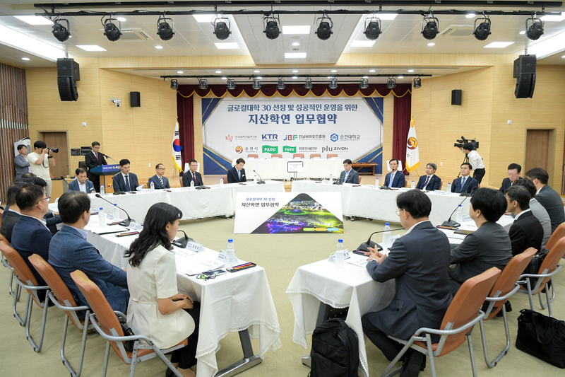 7일 순천시가 글로컬대학 30 선정을 위한 지산학연 업무협약을 체결했다