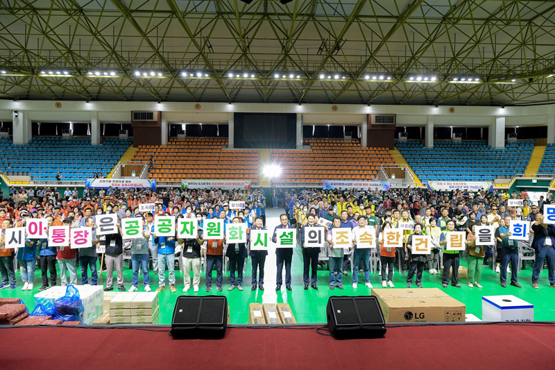 11일 열린 제14회 이통장어울림 한마당에서 이통장들이 공공자원화시설의 조속한 건립을 희망하는 퍼포먼스를 펼쳤다.