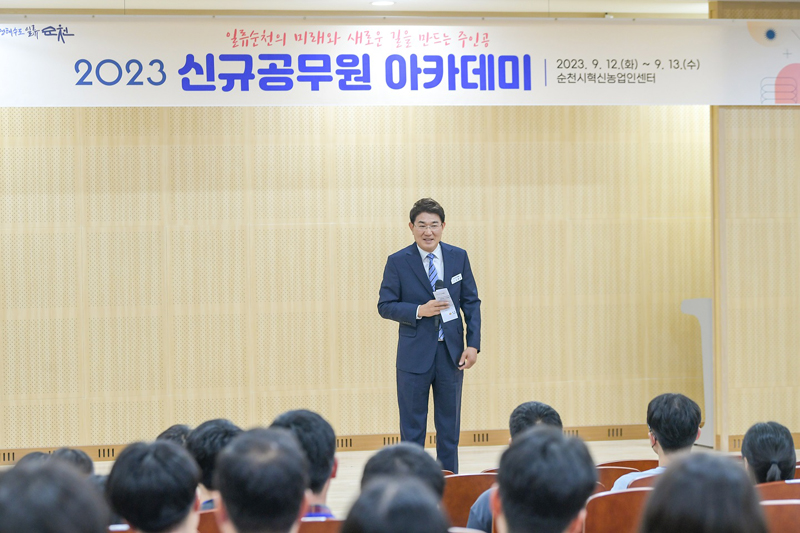 13일 신규임용예정공무원 아카데미에서 환영의 인사말을 하는 노관규 순천시장