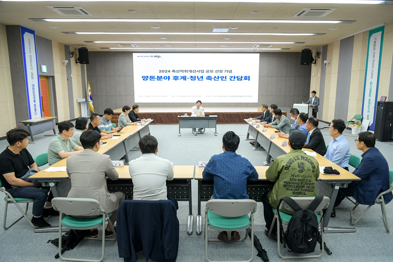 지난 13일 순천시가 양돈분야 후계청년 축산인과 간담회를 가졌다