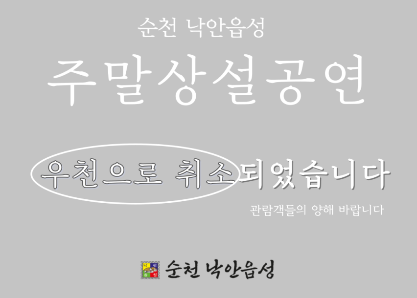 주말상설공연.png 이미지입니다.