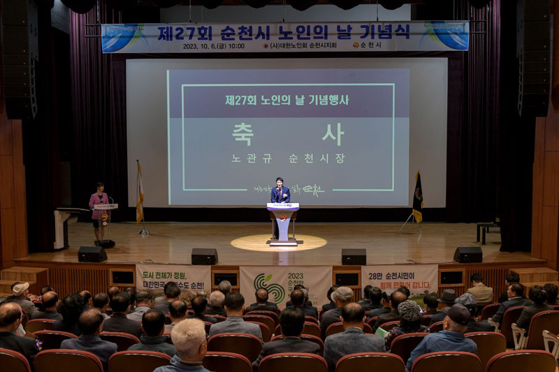 지난 6일 문화건강센터에서 열린 제27회 노인의 날 기념행사에서 인사말 하는 노관규 순천시장