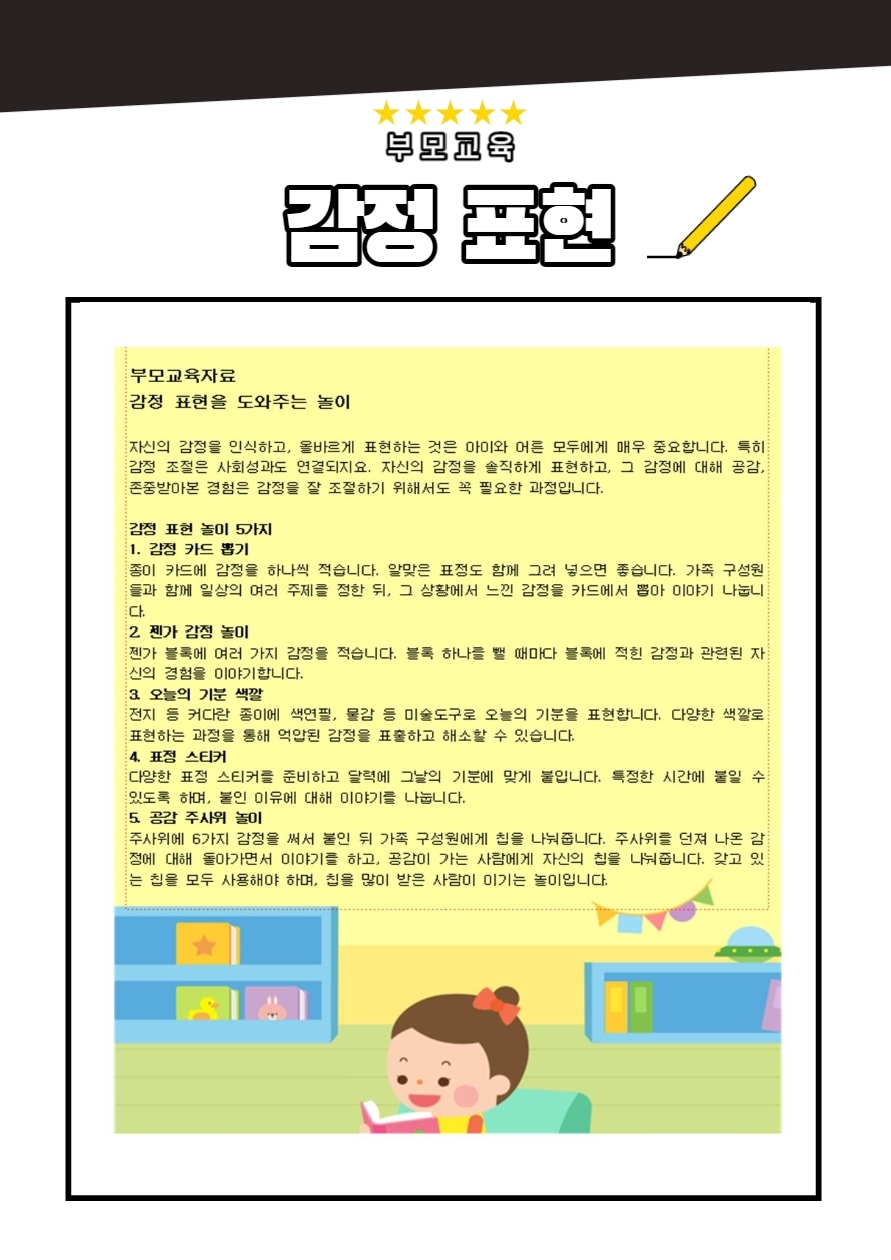 11월 소식지.pdf_page_6.jpg 이미지입니다.