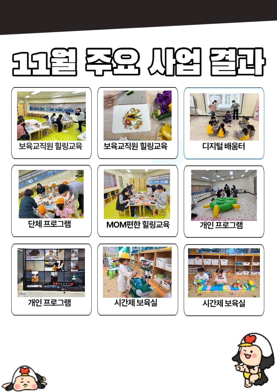 12월 소식지.pdf_page_3.jpg 이미지입니다.