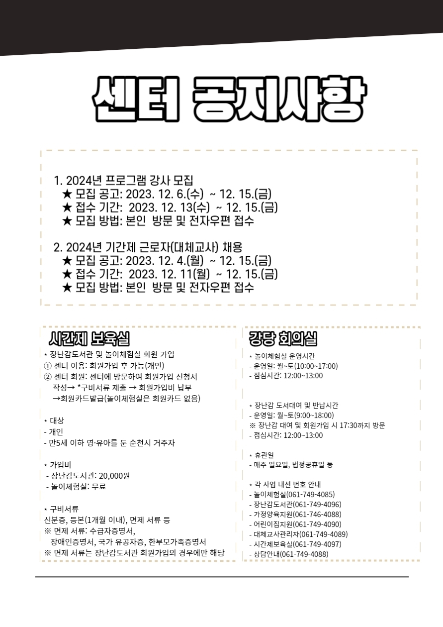 12월 소식지.pdf_page_7.jpg 이미지입니다.